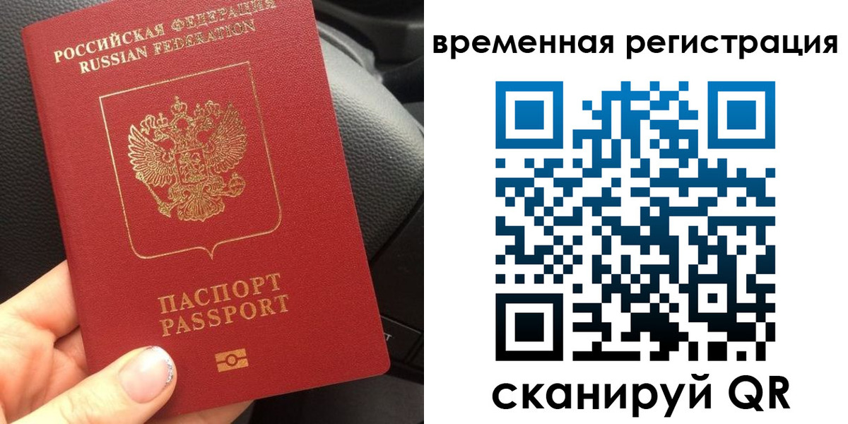 прописка штамп в Удмуртии