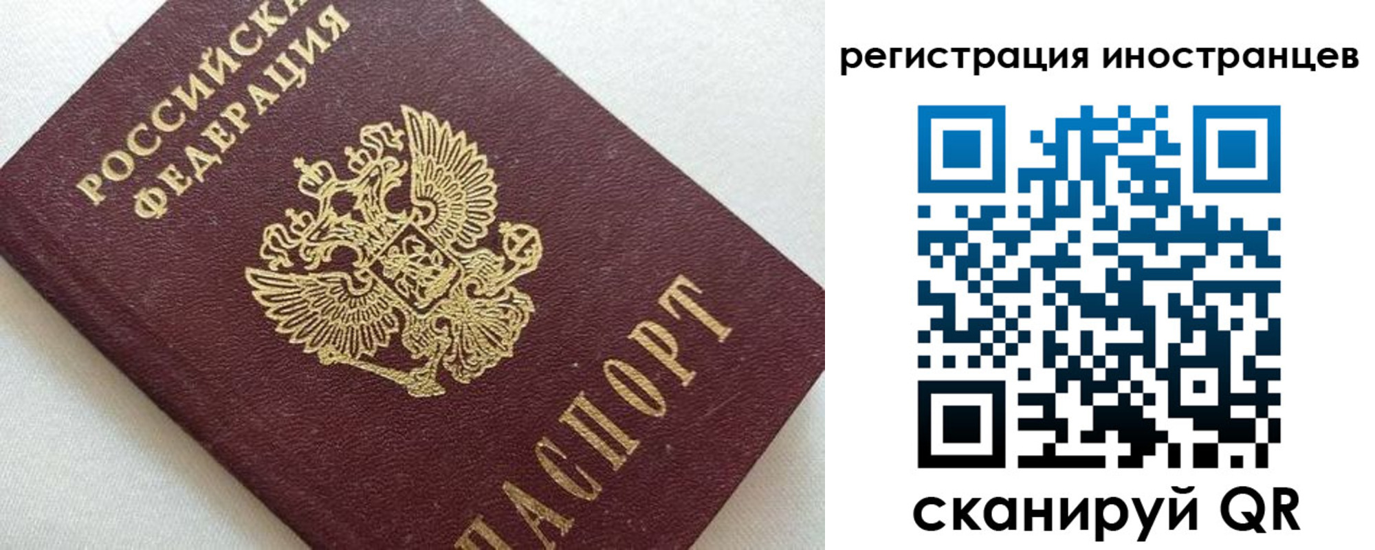 прописка в Удмуртии