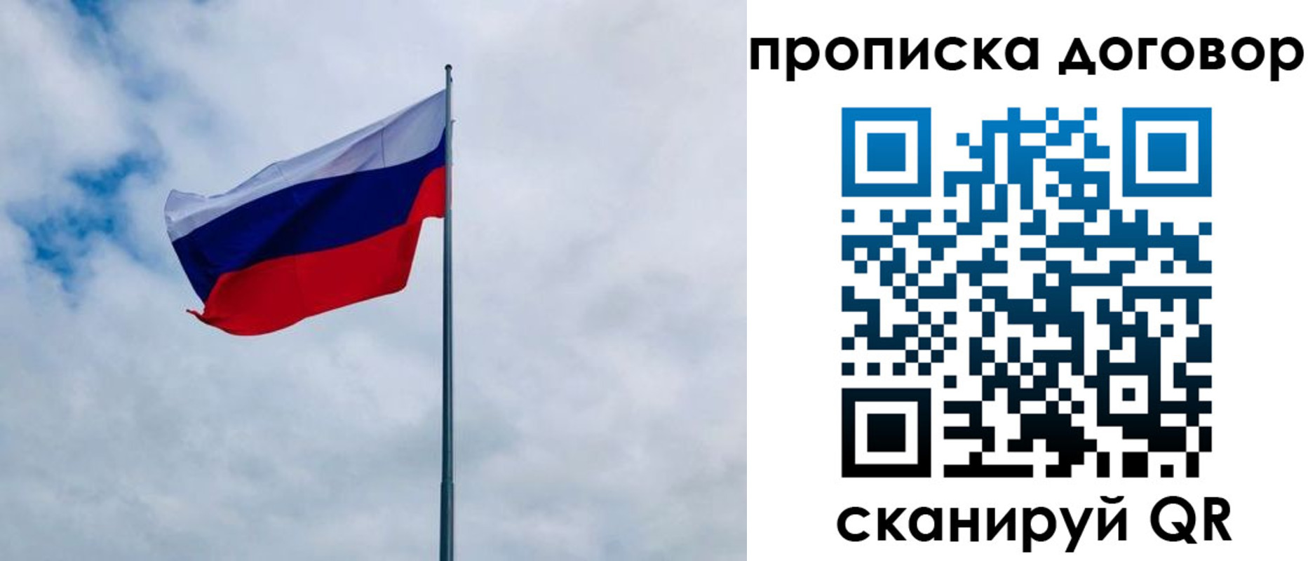 временная регистрация купить в Удмуртии