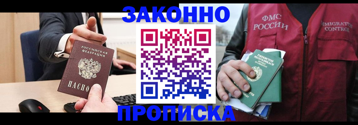 временная регистрация гарантия в Удмуртии