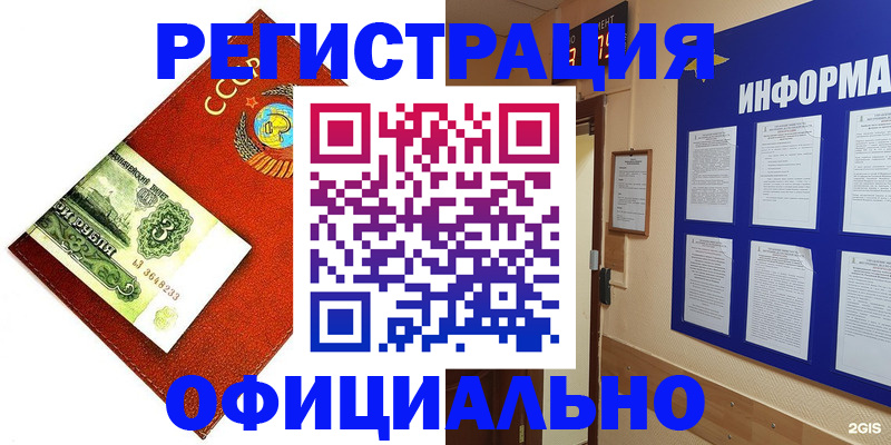 прописка 2025 в Удмуртии