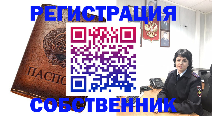 прописка регистрация в Удмуртии