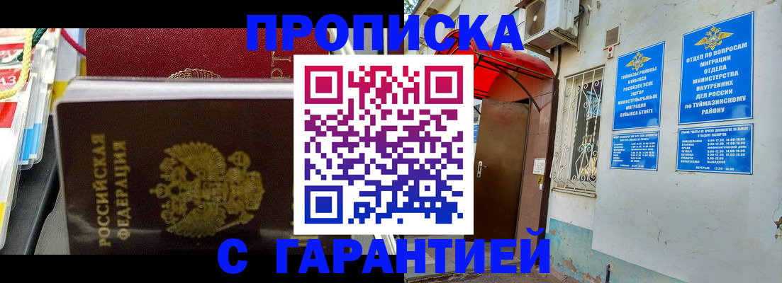 прописка паспорт в Удмуртии